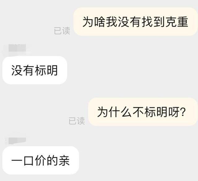 足金“不足”、证书不“真”……网购黄金猫腻多,你上当了吗 足金“不足”、证书不“真”……网购黄金猫腻多,你上当了吗